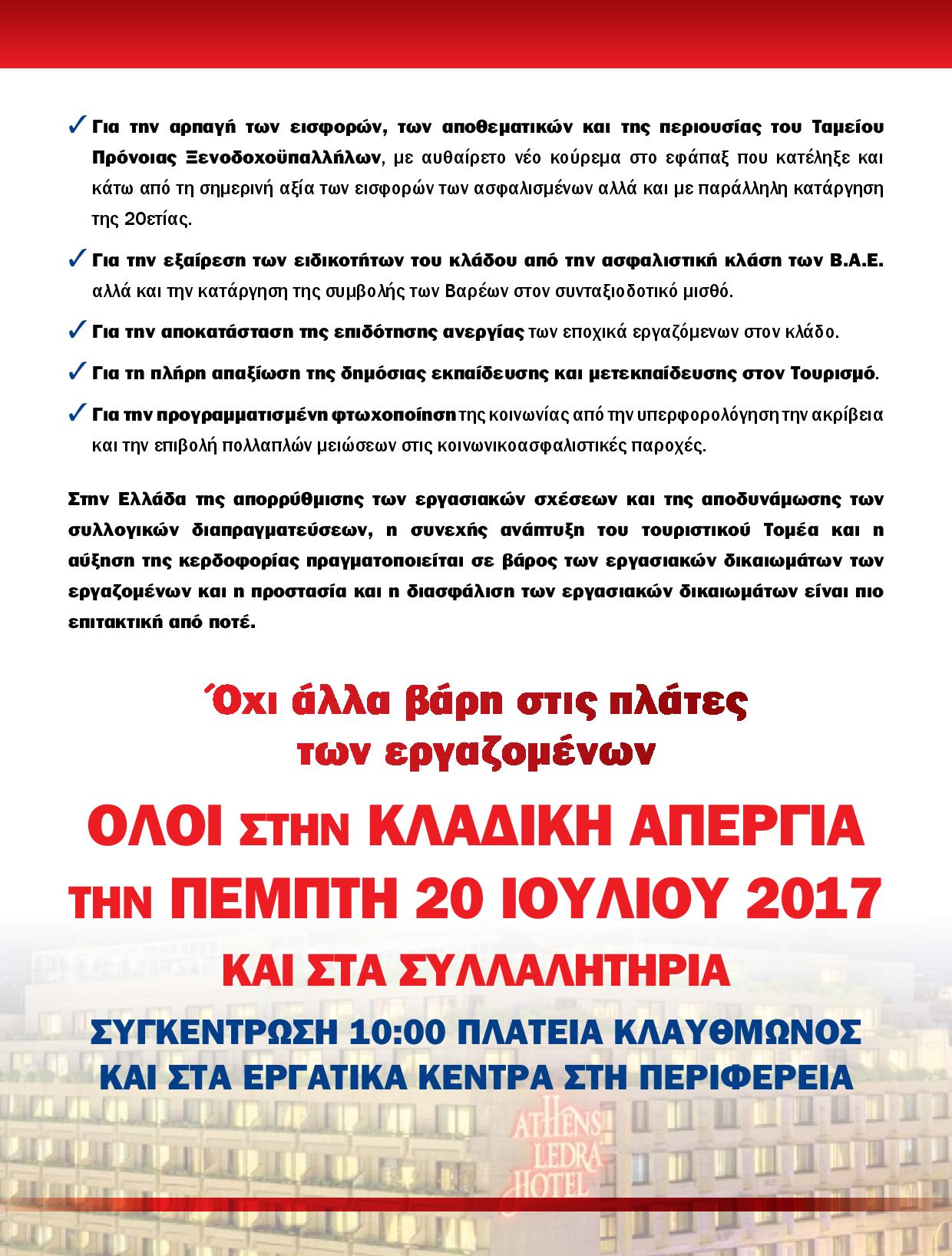 ANAKOINOSH 21X277-page-004