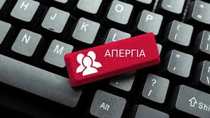 Apergia