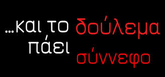 doulema
