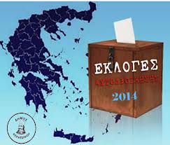 eklogew 2014