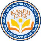 ΚΑΝΕΠ