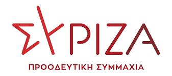 ΣΥΡΙΖΑ
